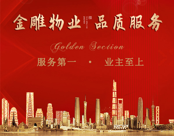 青云明珠與青云社區(qū)、業(yè)委會(huì)聯(lián)合開(kāi)展“植綠于心?倡導(dǎo)于行”3.12植樹(shù)節(jié)主題活動(dòng) ?